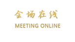 深圳海联会馆